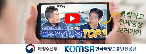 중고어선거래시 알아야 할 TOP3